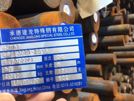 肥东40MnB合金结构钢